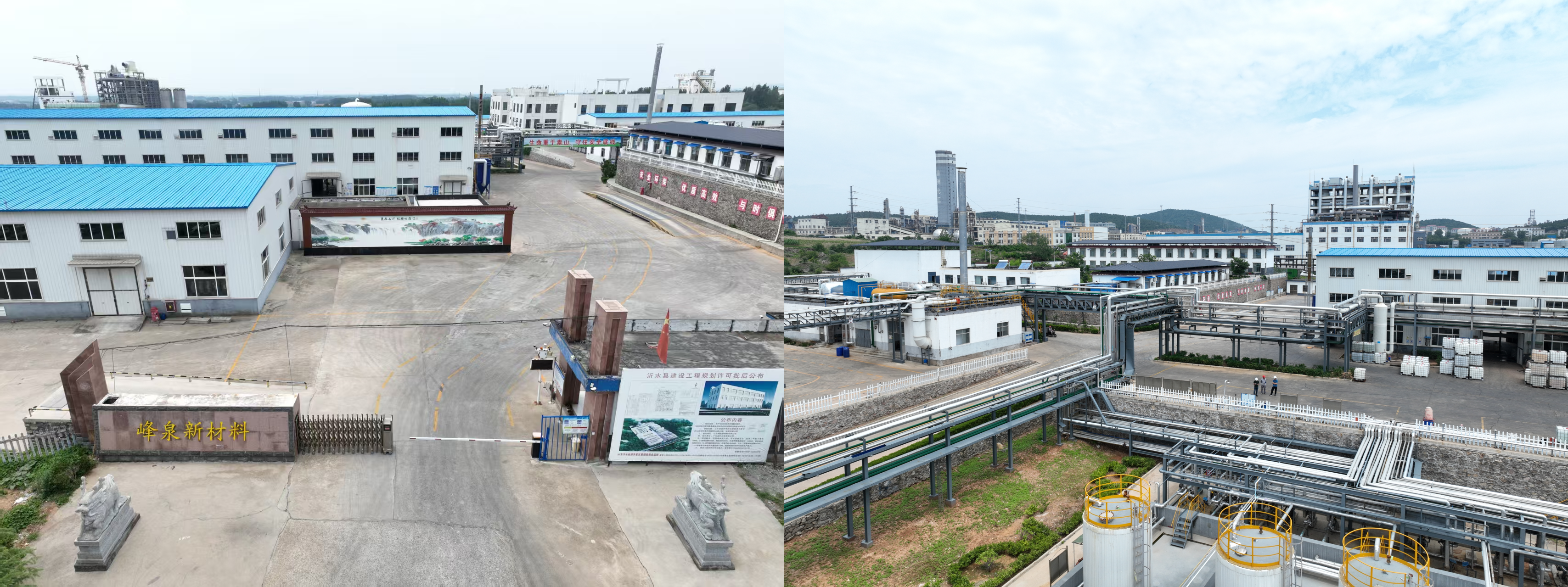 Shandong Fengquan New Material Co., Ltd.